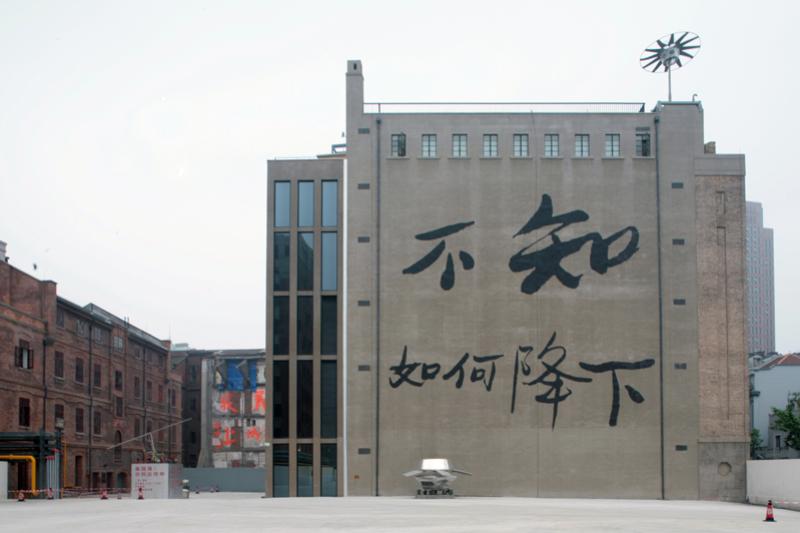 Shanghai-Rockbund-Art-Museum.jpg